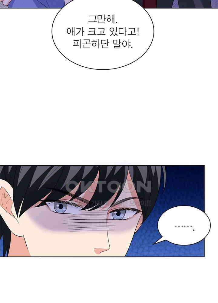 계약 남편에게 끌리는 이유 35화 11