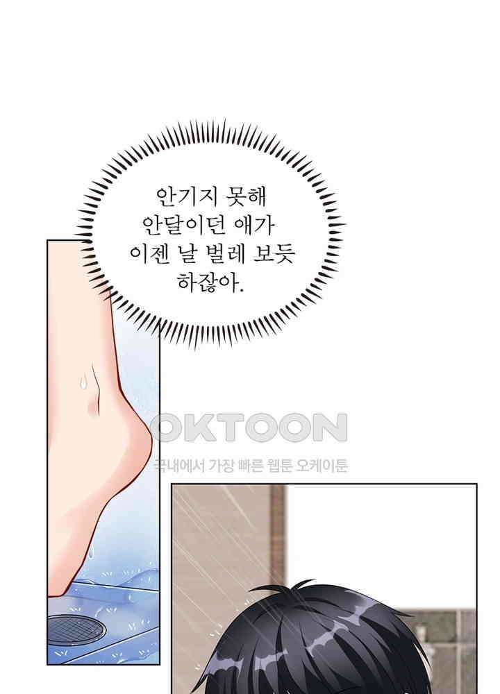 계약 남편에게 끌리는 이유 35화 13