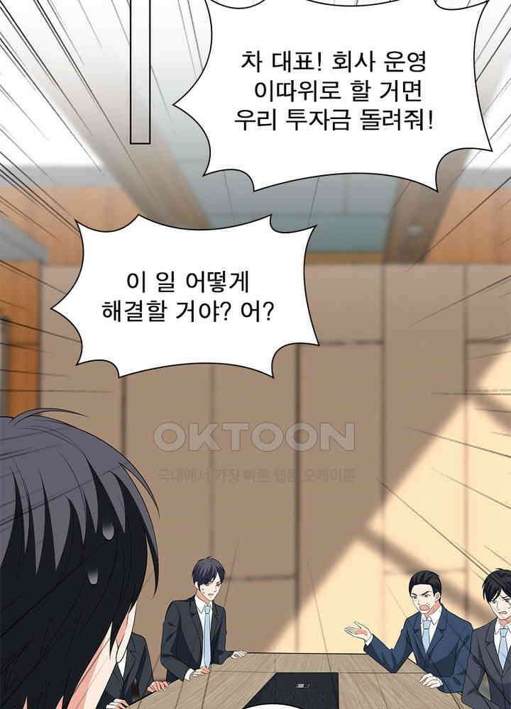 계약 남편에게 끌리는 이유 35화 16