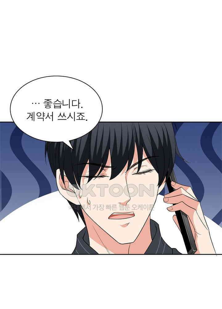 계약 남편에게 끌리는 이유 39화 7