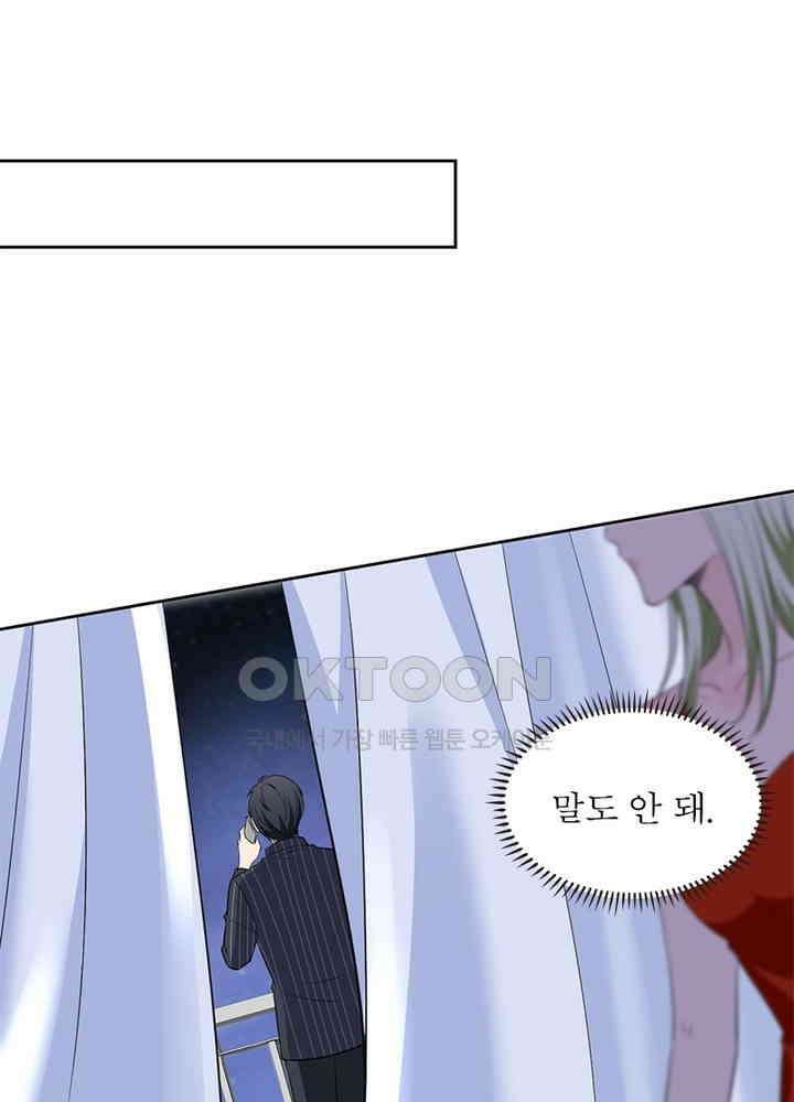 계약 남편에게 끌리는 이유 39화 8