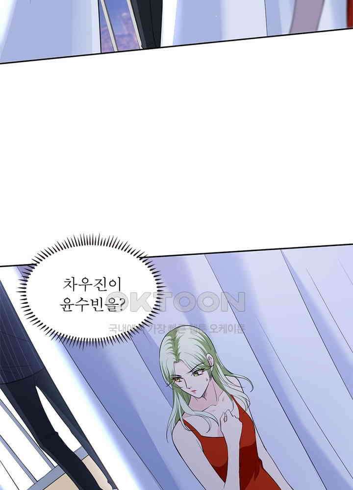 계약 남편에게 끌리는 이유 39화 9