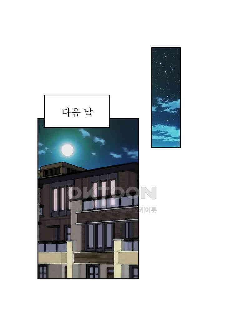 계약 남편에게 끌리는 이유 39화 11