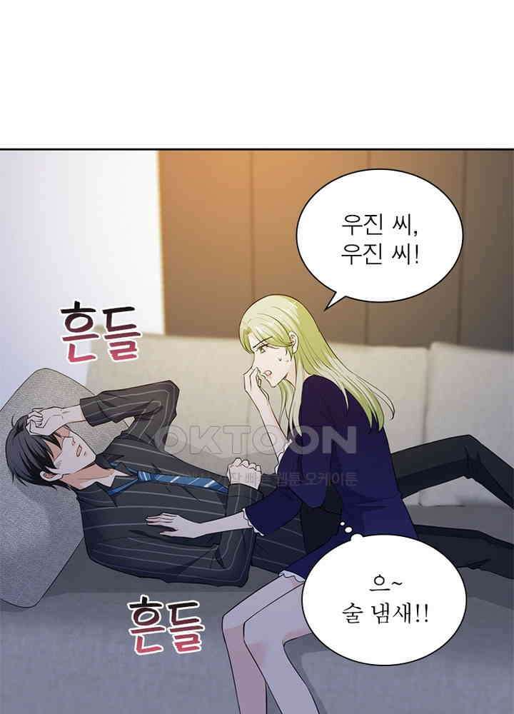 계약 남편에게 끌리는 이유 39화 12