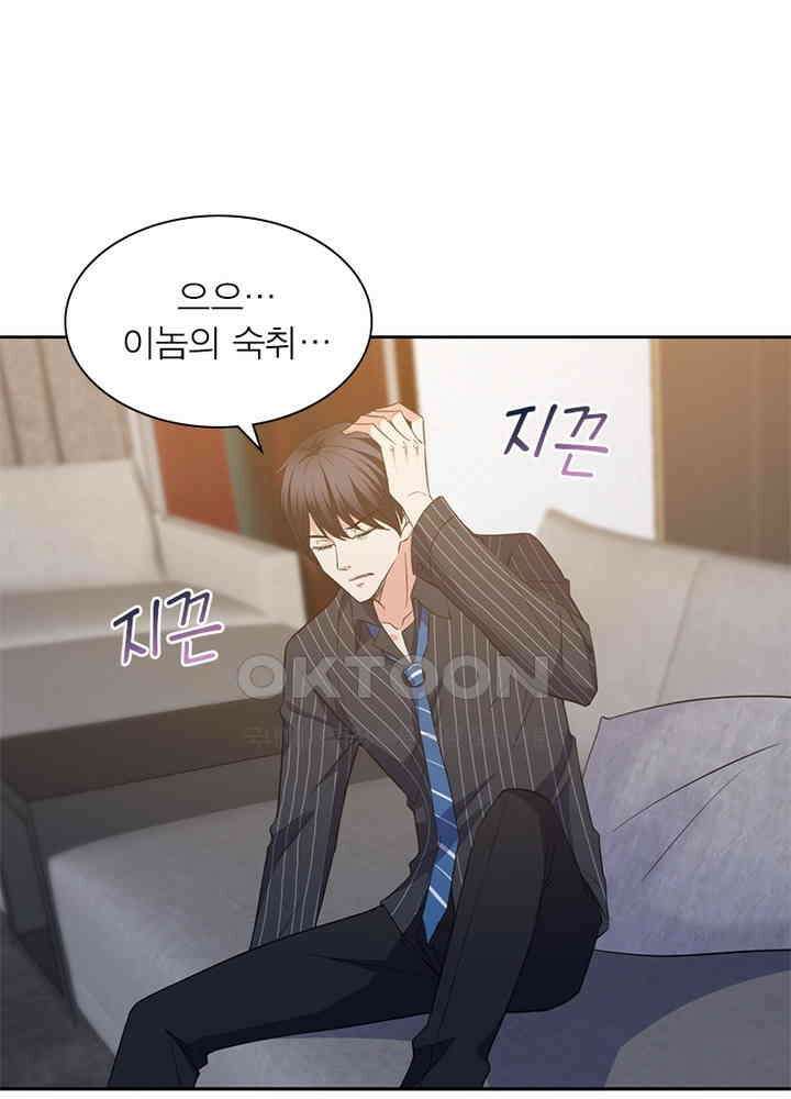 계약 남편에게 끌리는 이유 39화 16
