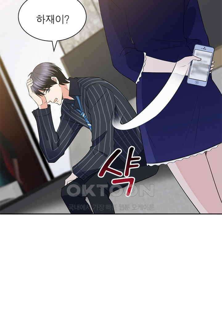 계약 남편에게 끌리는 이유 39화 19