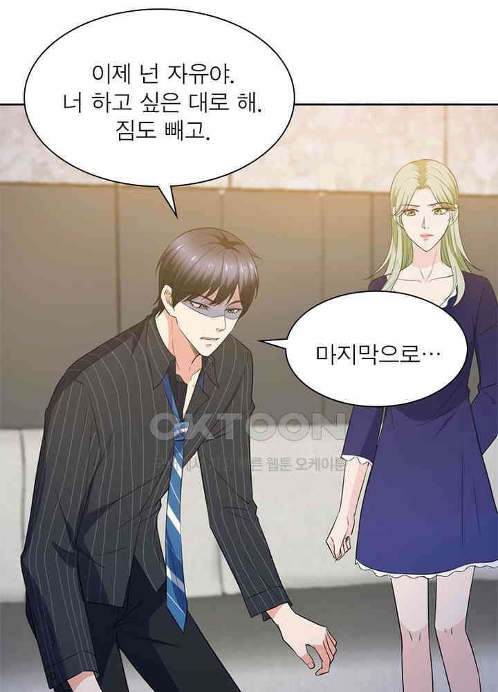 계약 남편에게 끌리는 이유 39화 20