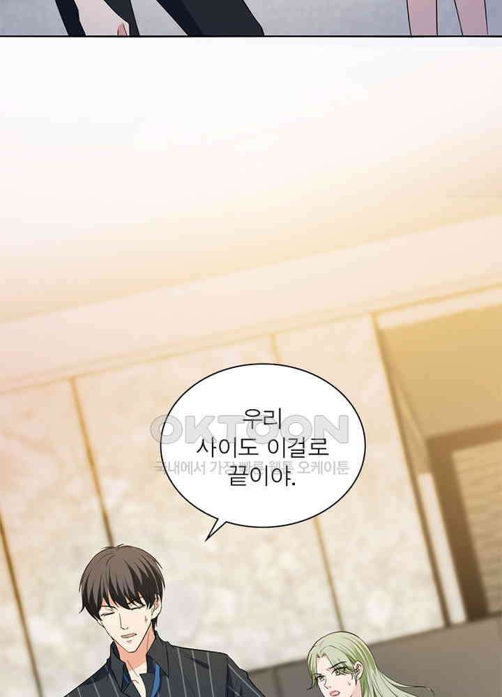 계약 남편에게 끌리는 이유 39화 21