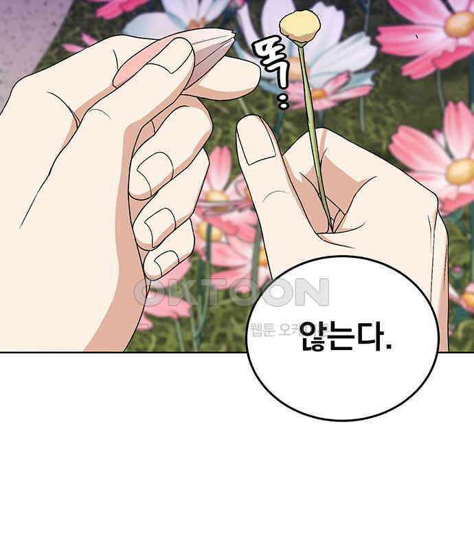 연애 생각은 없지만 33화 끓는 물 100℃ 7