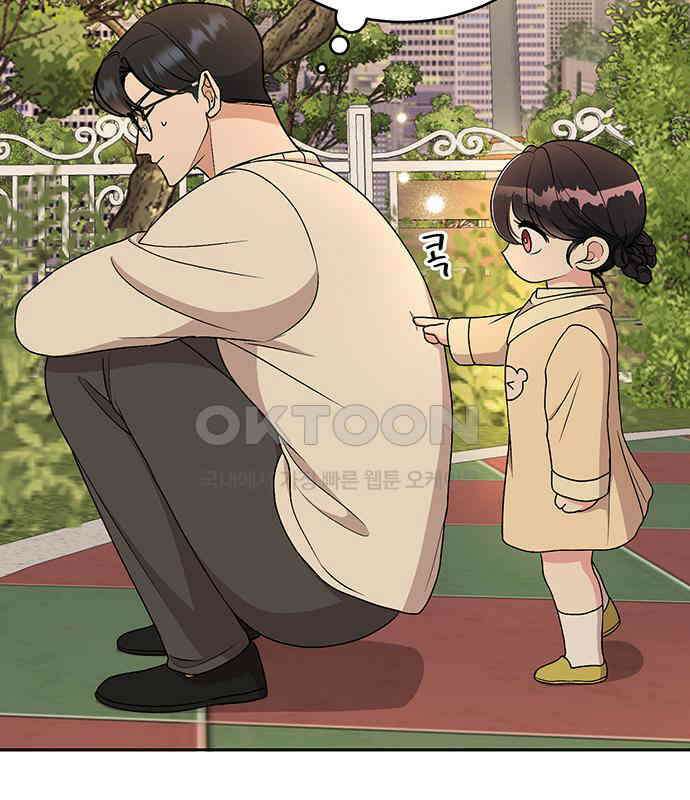 연애 생각은 없지만 33화 끓는 물 100℃ 9