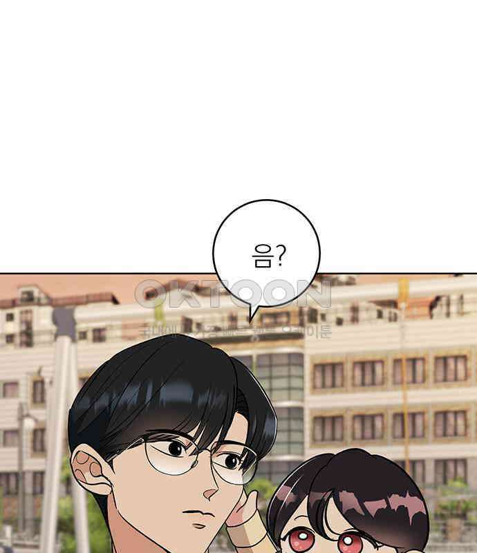 연애 생각은 없지만 33화 끓는 물 100℃ 10