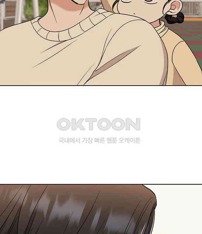 연애 생각은 없지만 33화 끓는 물 100℃ 11