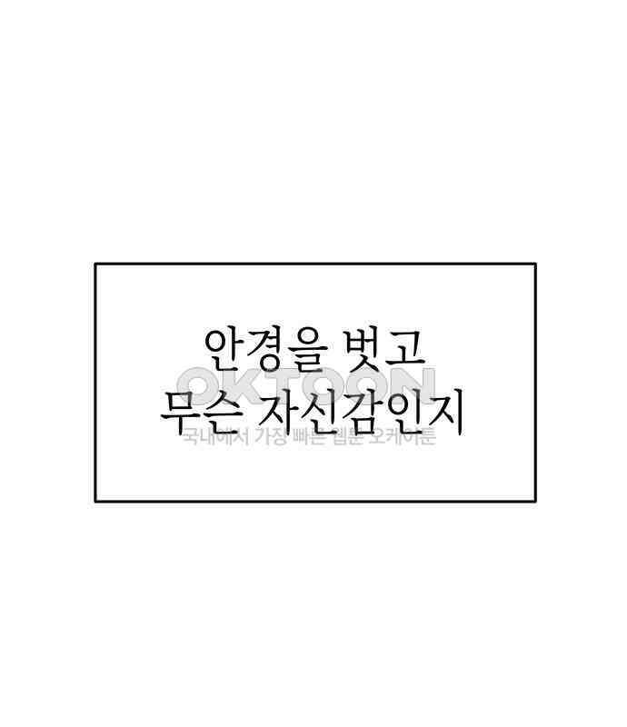 연애 생각은 없지만 33화 끓는 물 100℃ 16
