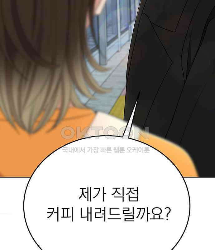 연애 생각은 없지만 33화 끓는 물 100℃ 18