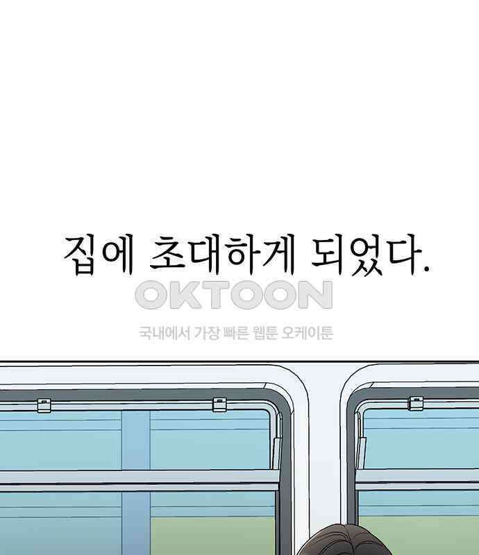 연애 생각은 없지만 33화 끓는 물 100℃ 20