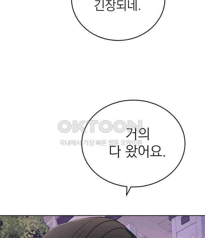연애 생각은 없지만 33화 끓는 물 100℃ 25