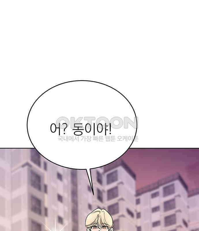 연애 생각은 없지만 33화 끓는 물 100℃ 27