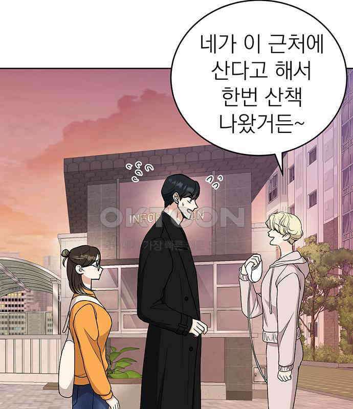연애 생각은 없지만 33화 끓는 물 100℃ 30
