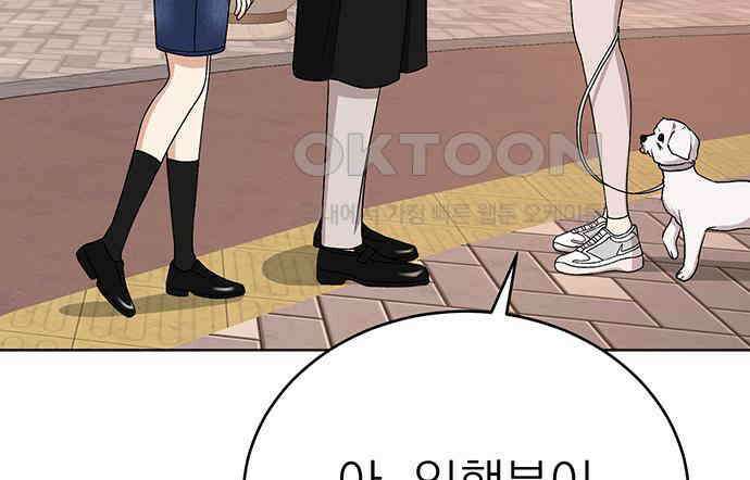 연애 생각은 없지만 33화 끓는 물 100℃ 31