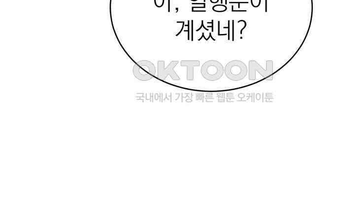 연애 생각은 없지만 33화 끓는 물 100℃ 32