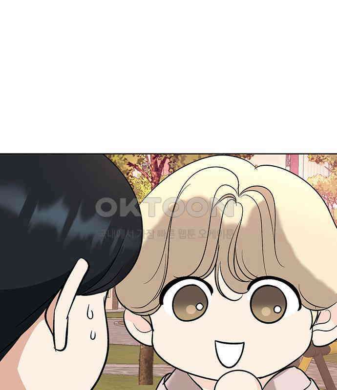 연애 생각은 없지만 33화 끓는 물 100℃ 33
