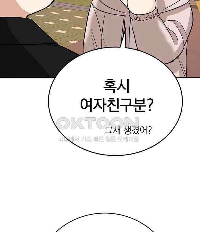 연애 생각은 없지만 33화 끓는 물 100℃ 34