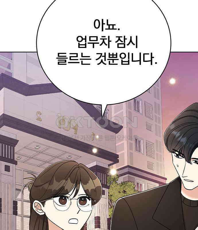 연애 생각은 없지만 33화 끓는 물 100℃ 35