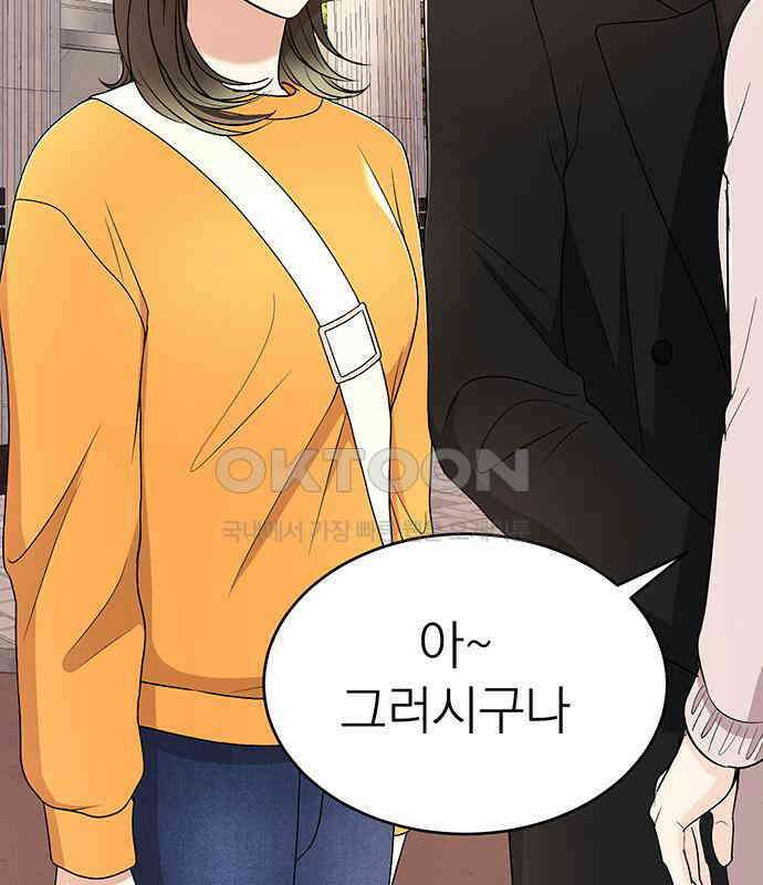 연애 생각은 없지만 33화 끓는 물 100℃ 36