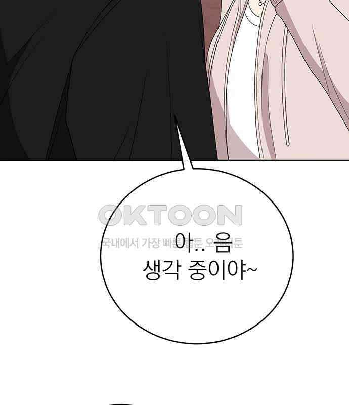 연애 생각은 없지만 33화 끓는 물 100℃ 39