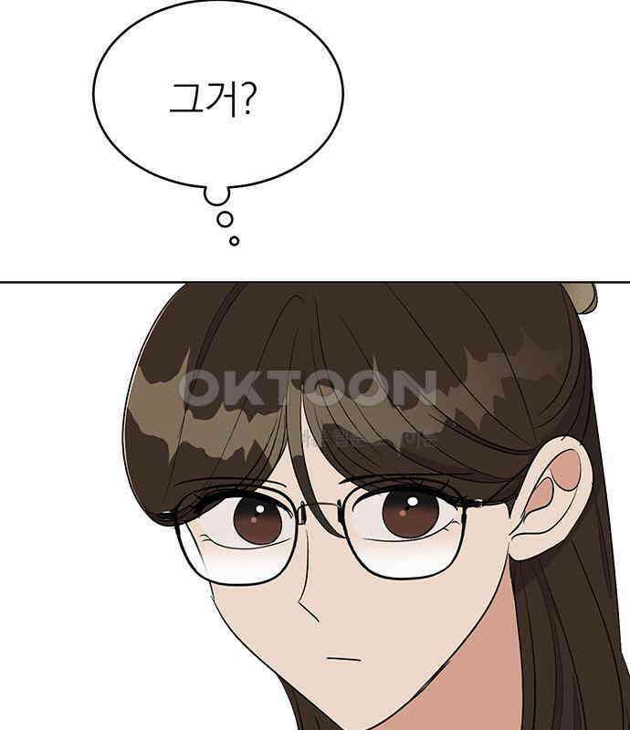 연애 생각은 없지만 33화 끓는 물 100℃ 40