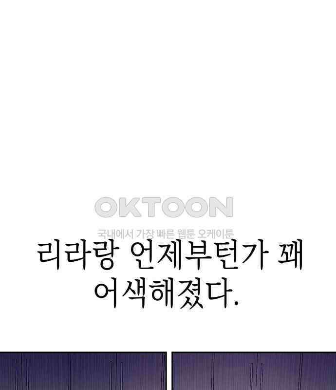 연애 생각은 없지만 35화 그냥 대충 직장동료? 6