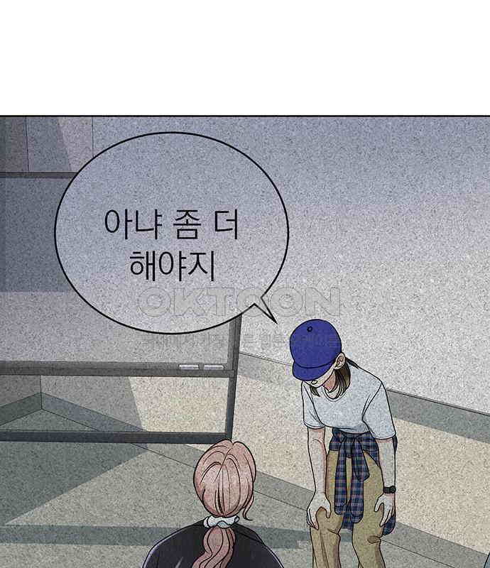연애 생각은 없지만 35화 그냥 대충 직장동료? 9