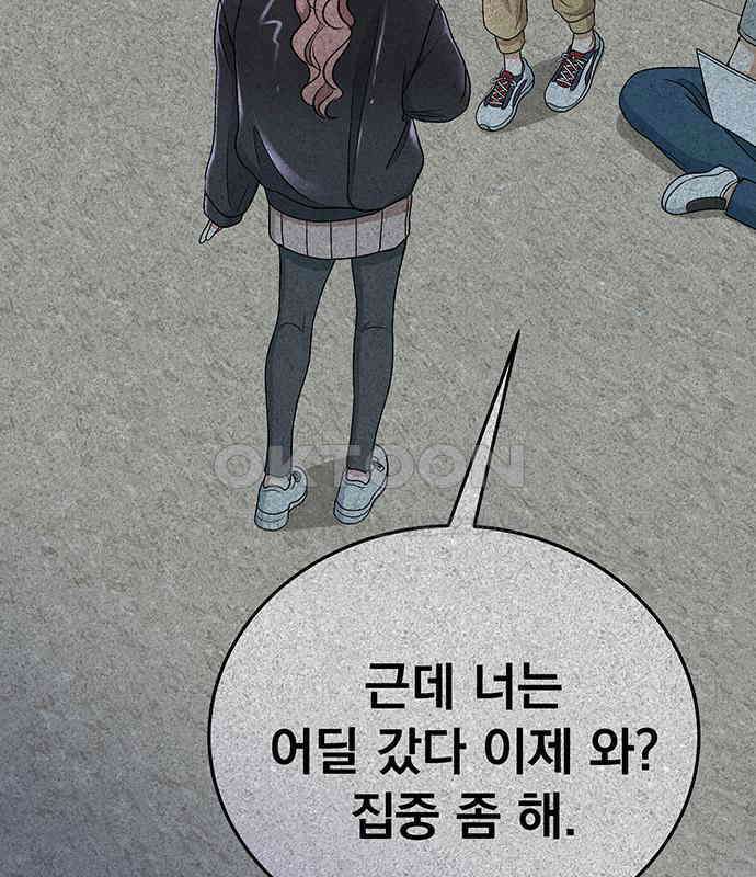 연애 생각은 없지만 35화 그냥 대충 직장동료? 10