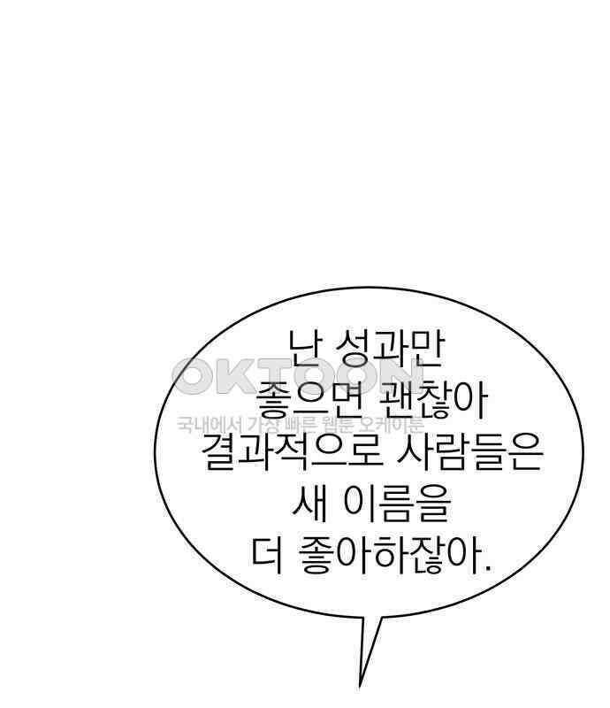 연애 생각은 없지만 35화 그냥 대충 직장동료? 24