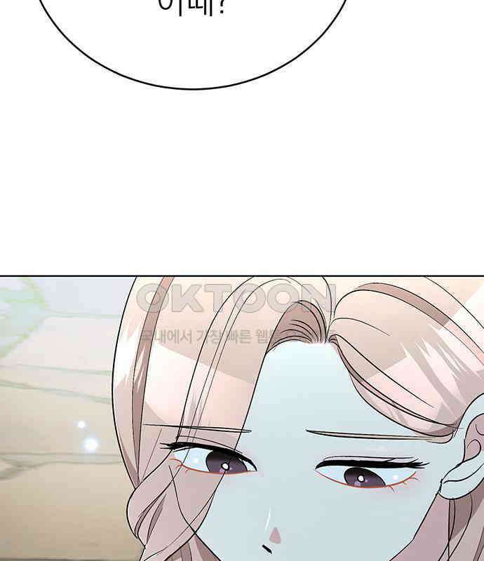 연애 생각은 없지만 35화 그냥 대충 직장동료? 27