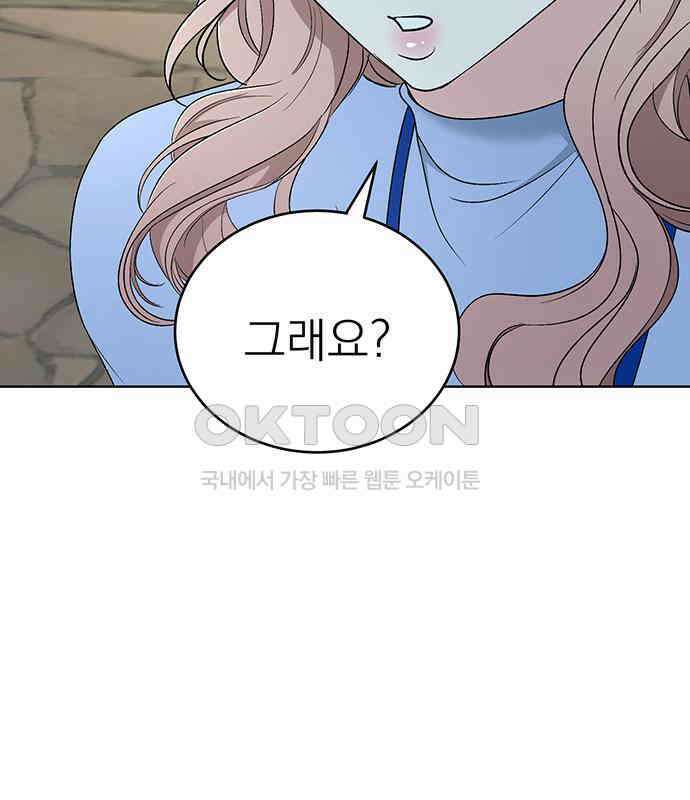 연애 생각은 없지만 35화 그냥 대충 직장동료? 28