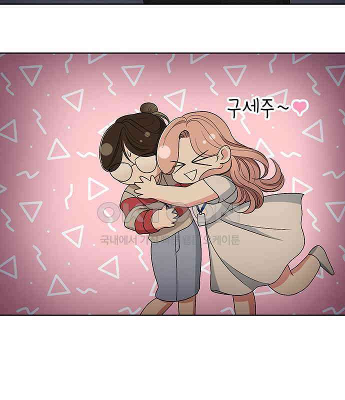 연애 생각은 없지만 35화 그냥 대충 직장동료? 32