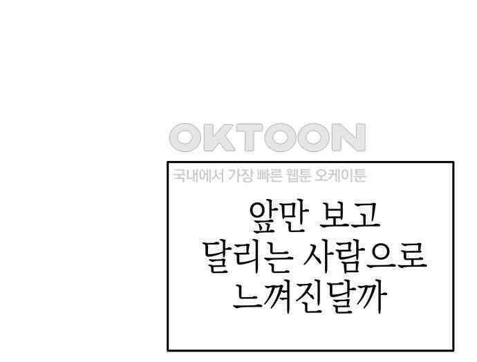 연애 생각은 없지만 35화 그냥 대충 직장동료? 34