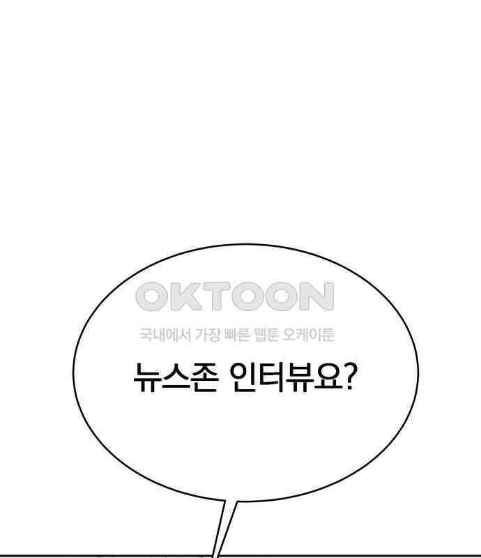 연애 생각은 없지만 35화 그냥 대충 직장동료? 36