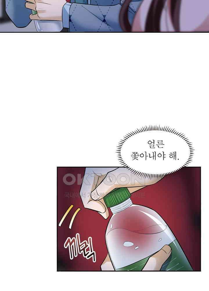 계약 남편에게 끌리는 이유 50화 4