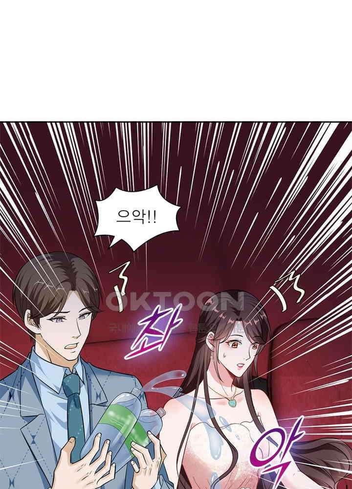 계약 남편에게 끌리는 이유 50화 5