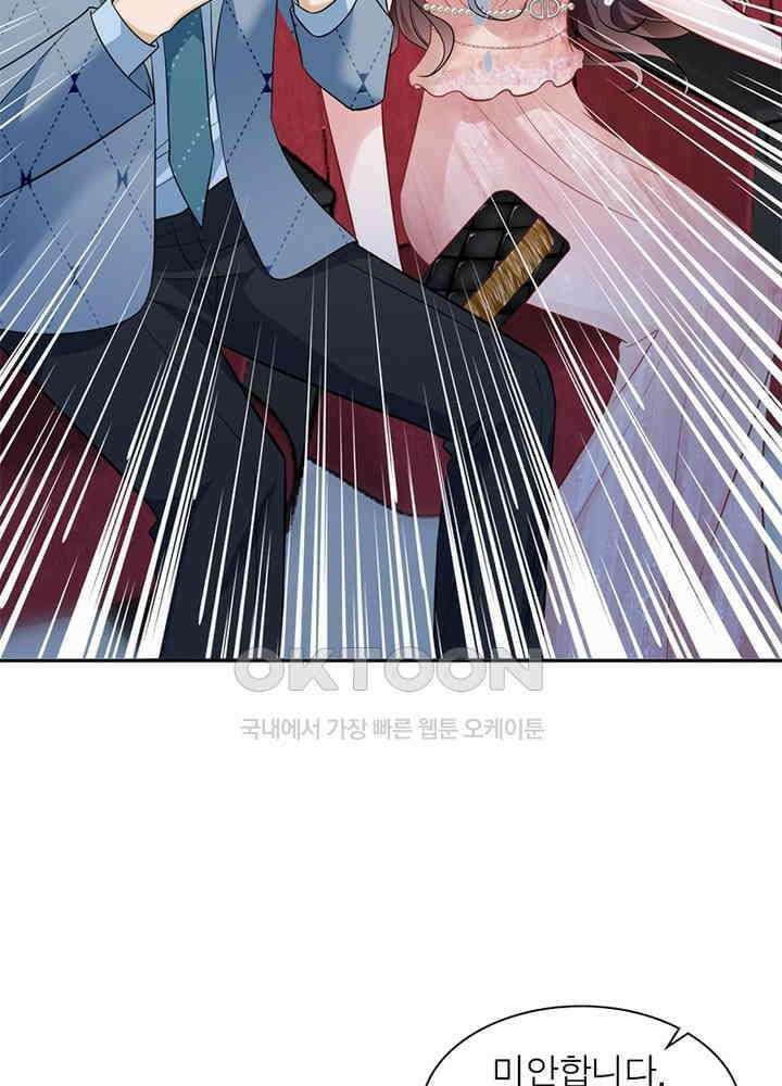 계약 남편에게 끌리는 이유 50화 6