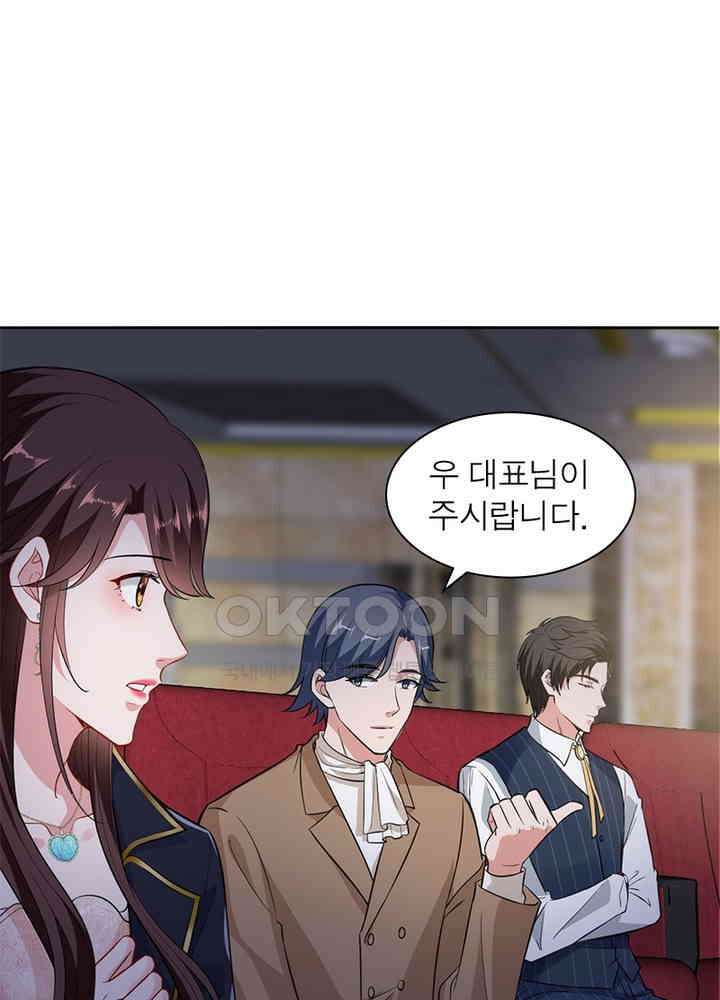 계약 남편에게 끌리는 이유 50화 9
