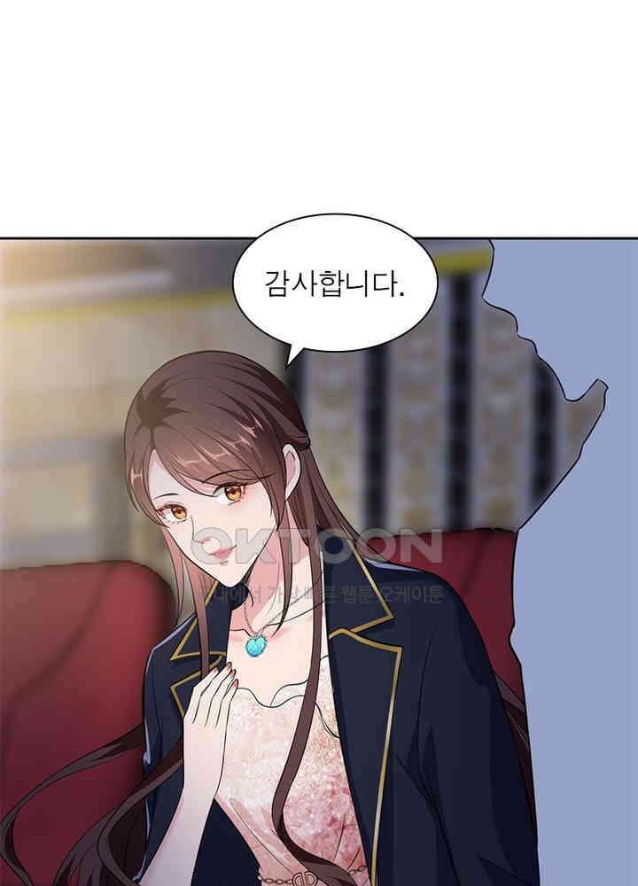 계약 남편에게 끌리는 이유 50화 11