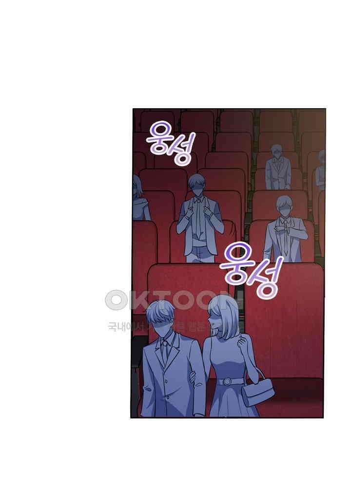 계약 남편에게 끌리는 이유 50화 15