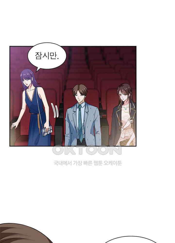 계약 남편에게 끌리는 이유 50화 16