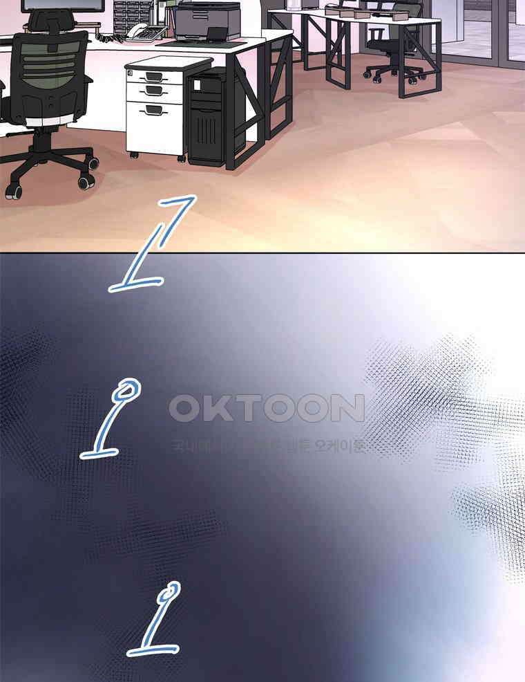 깨는 연애 30화 2