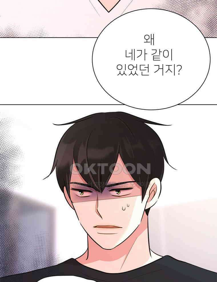 깨는 연애 30화 6