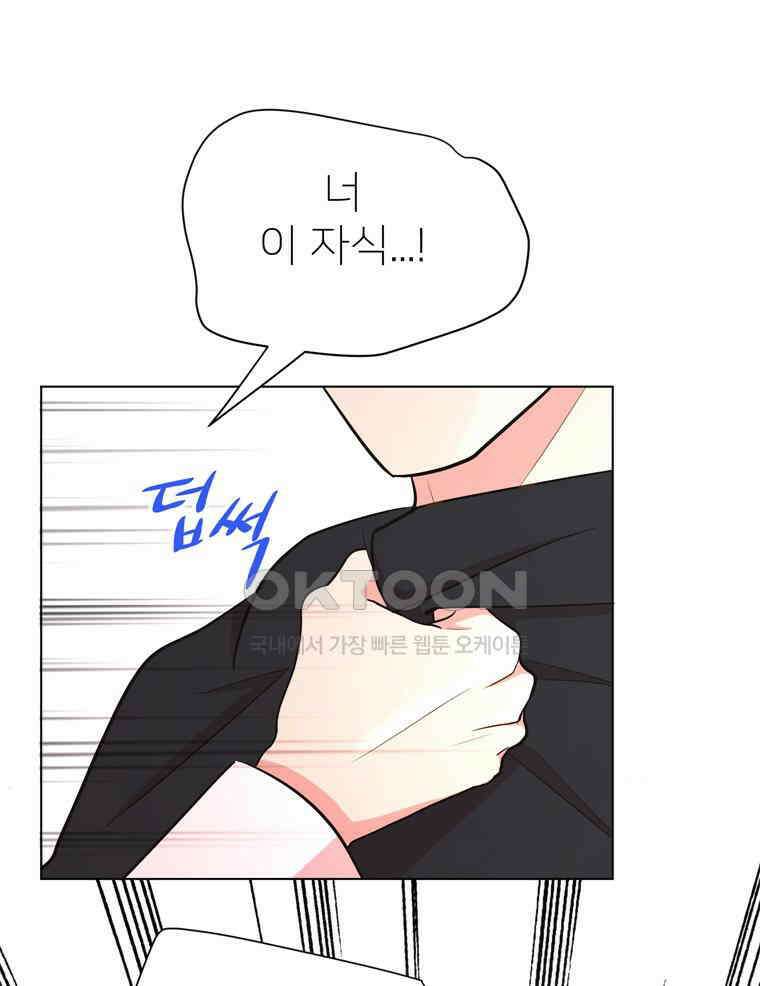 깨는 연애 30화 9
