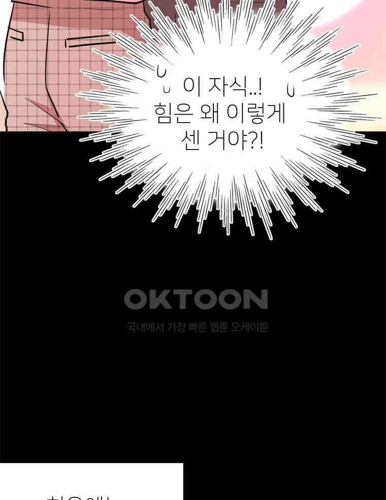깨는 연애 30화 18